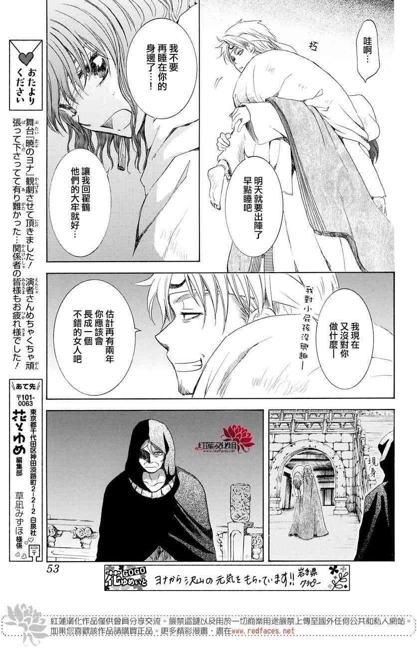 第167话