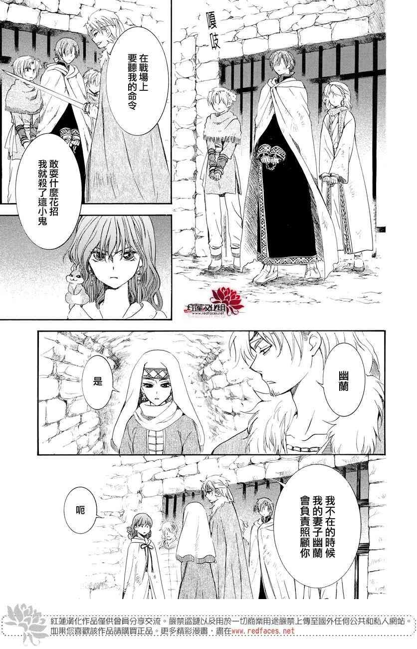 第167话