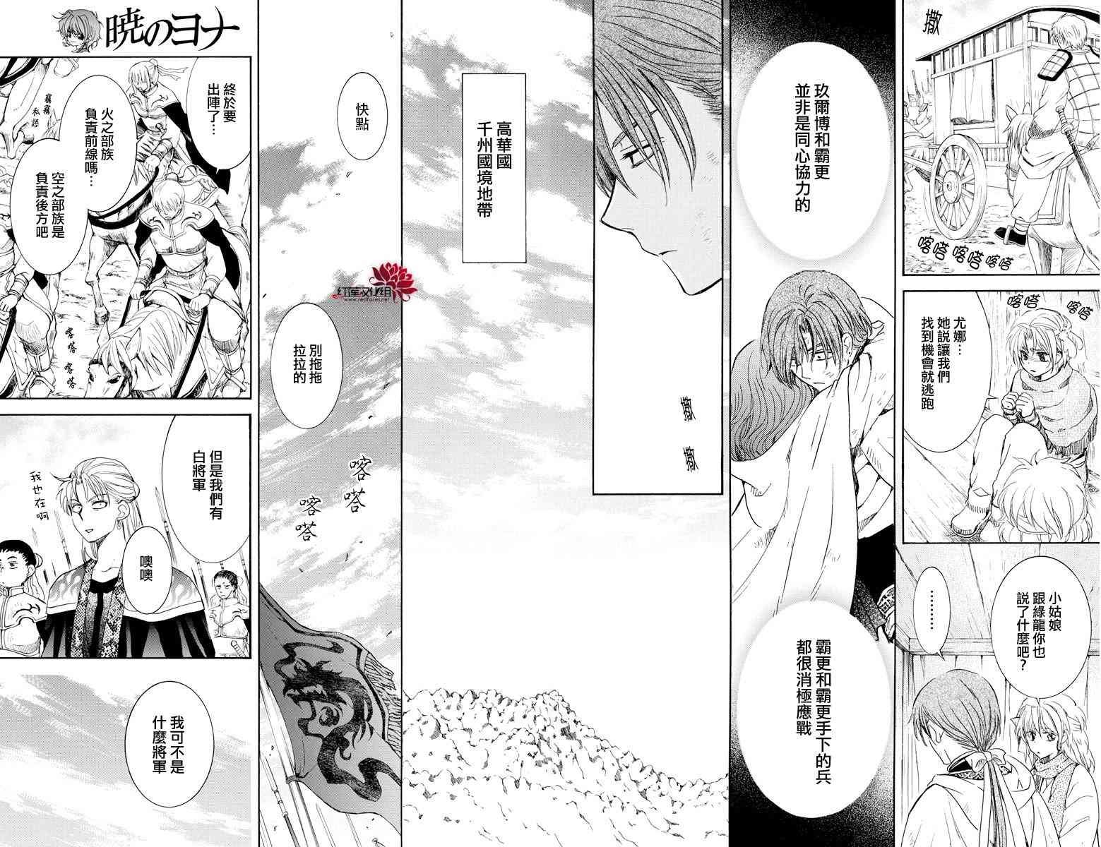 第167话