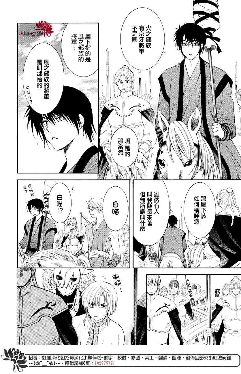 第167话