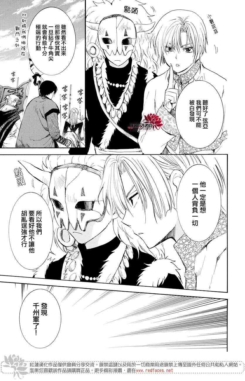 第167话