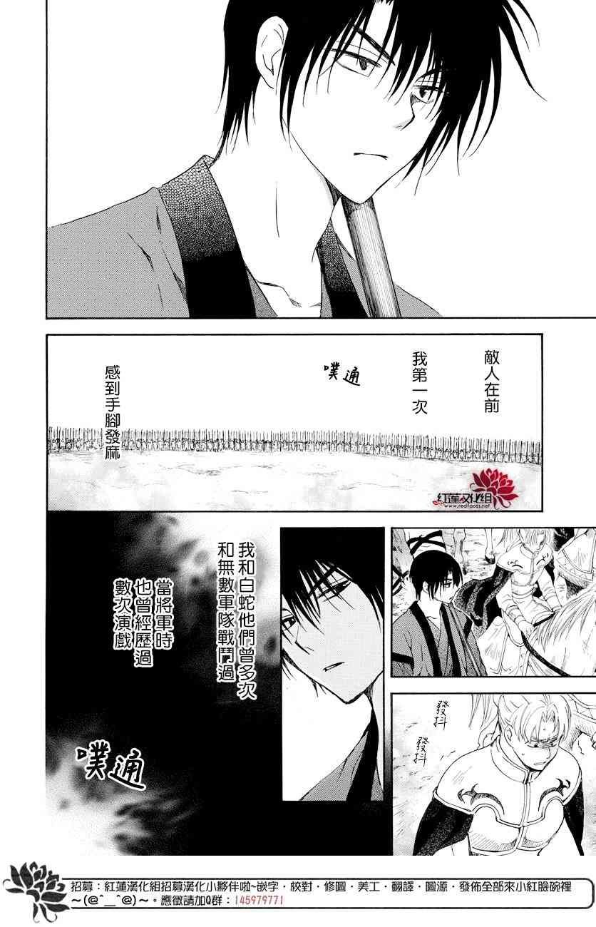 第167话
