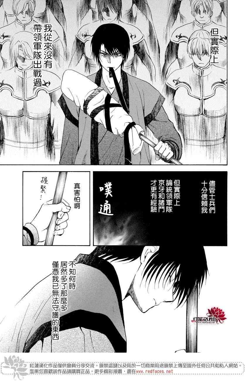 第167话