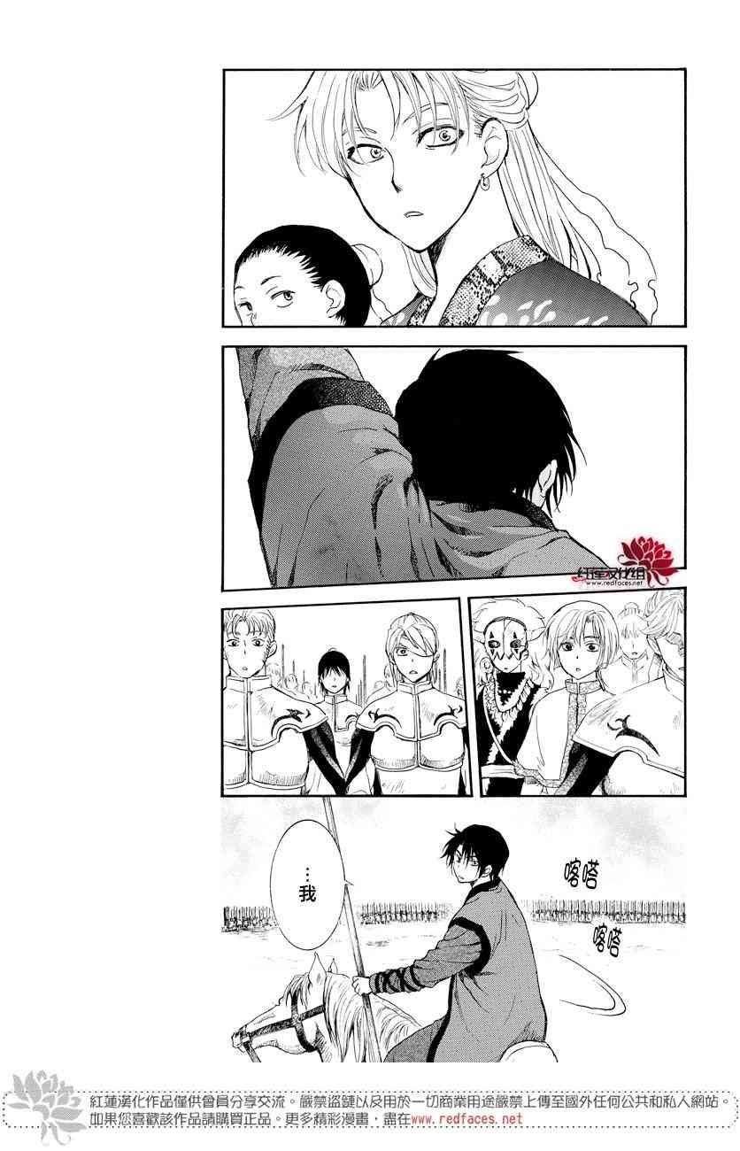 第167话