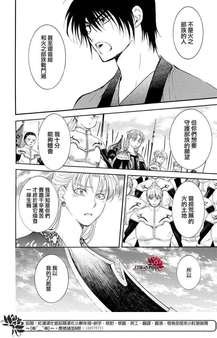 第167话