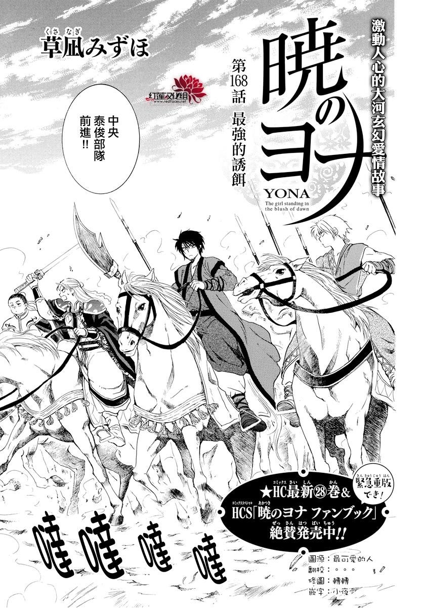 第168话