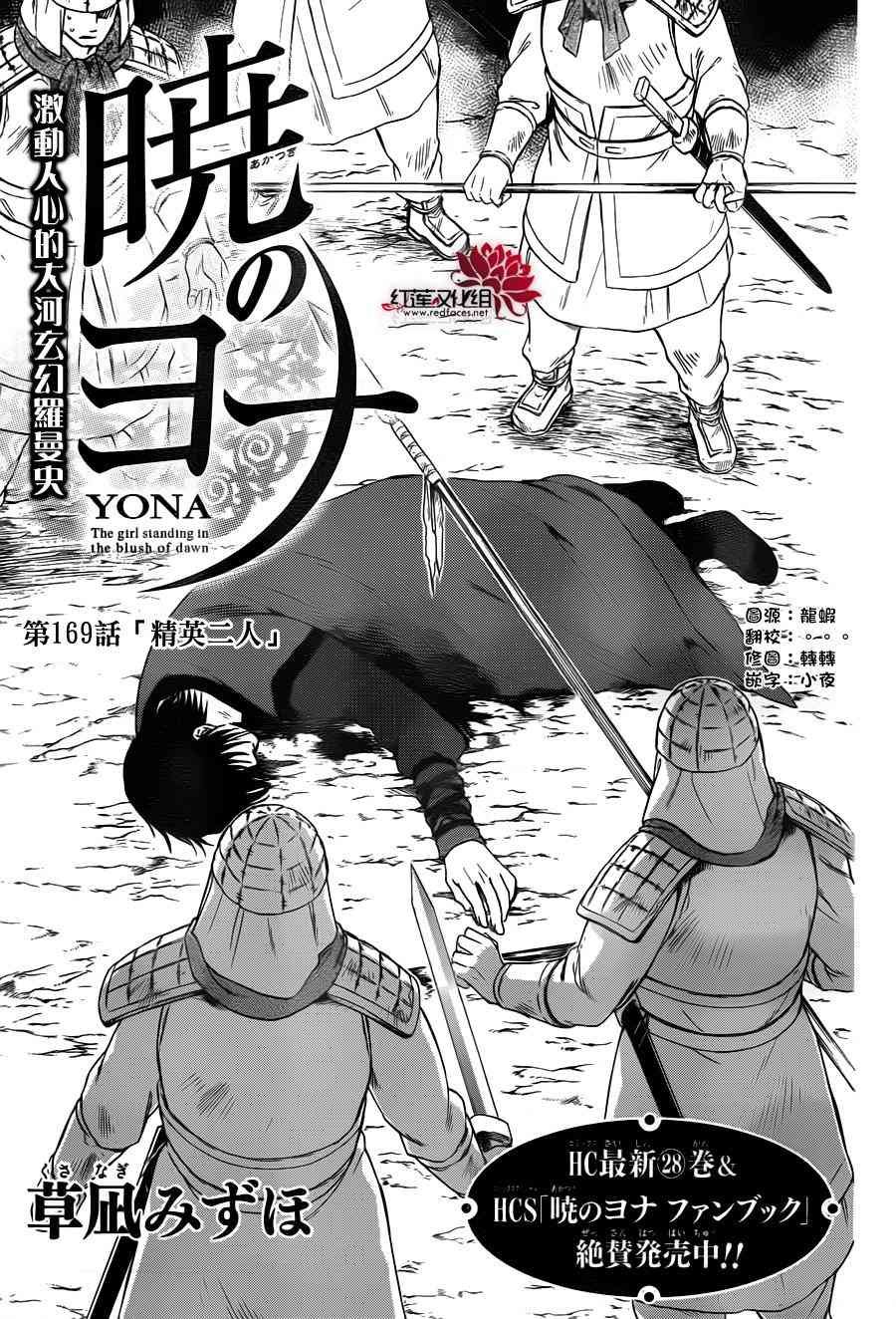 第169话