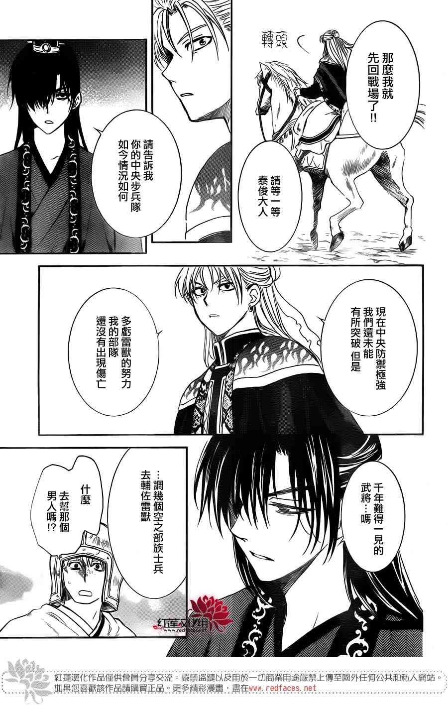 第169话