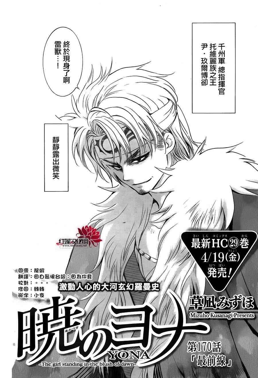 第170话