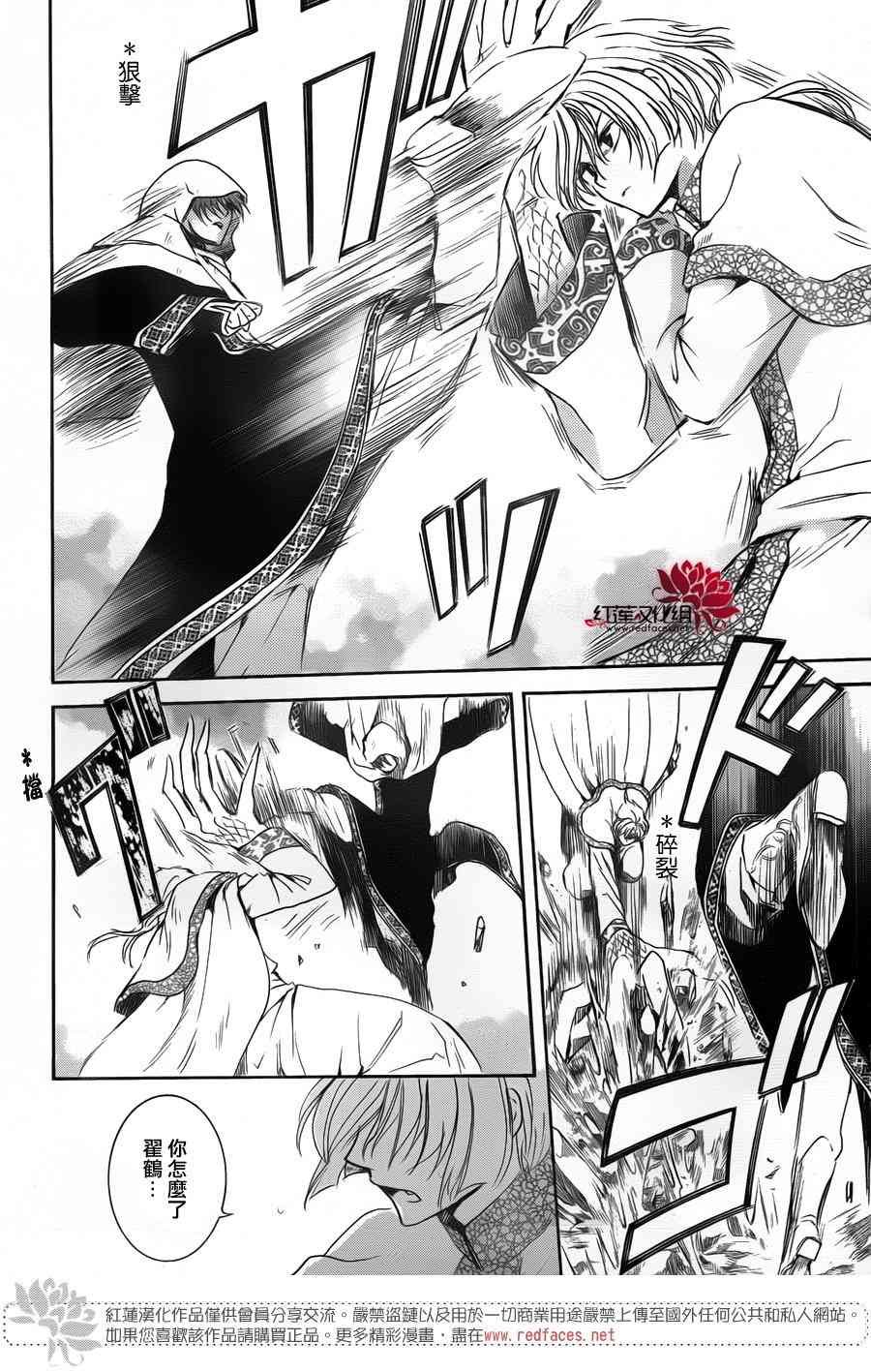 第170话