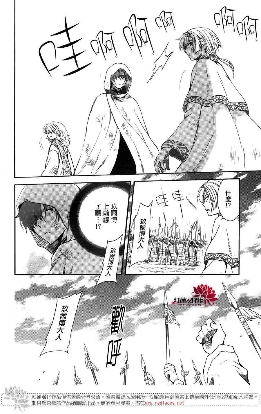 第170话