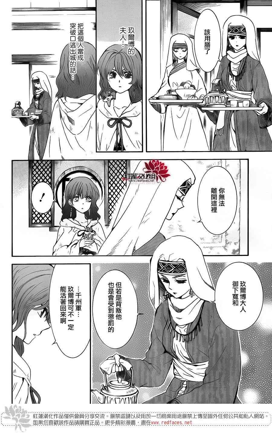 第170话