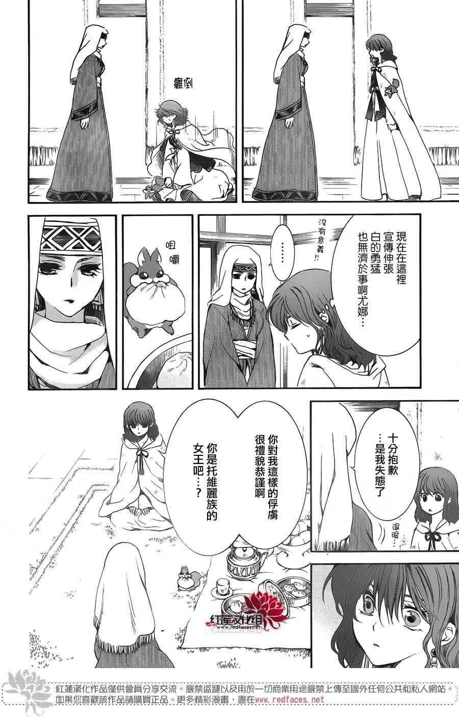 第170话