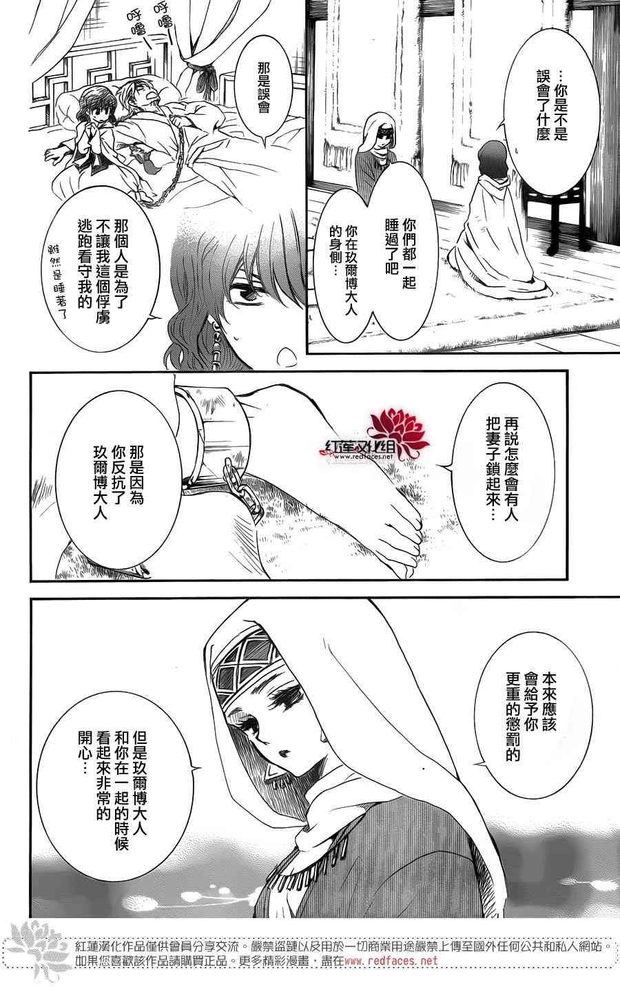 第170话