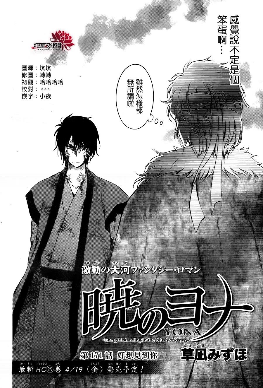 第171话