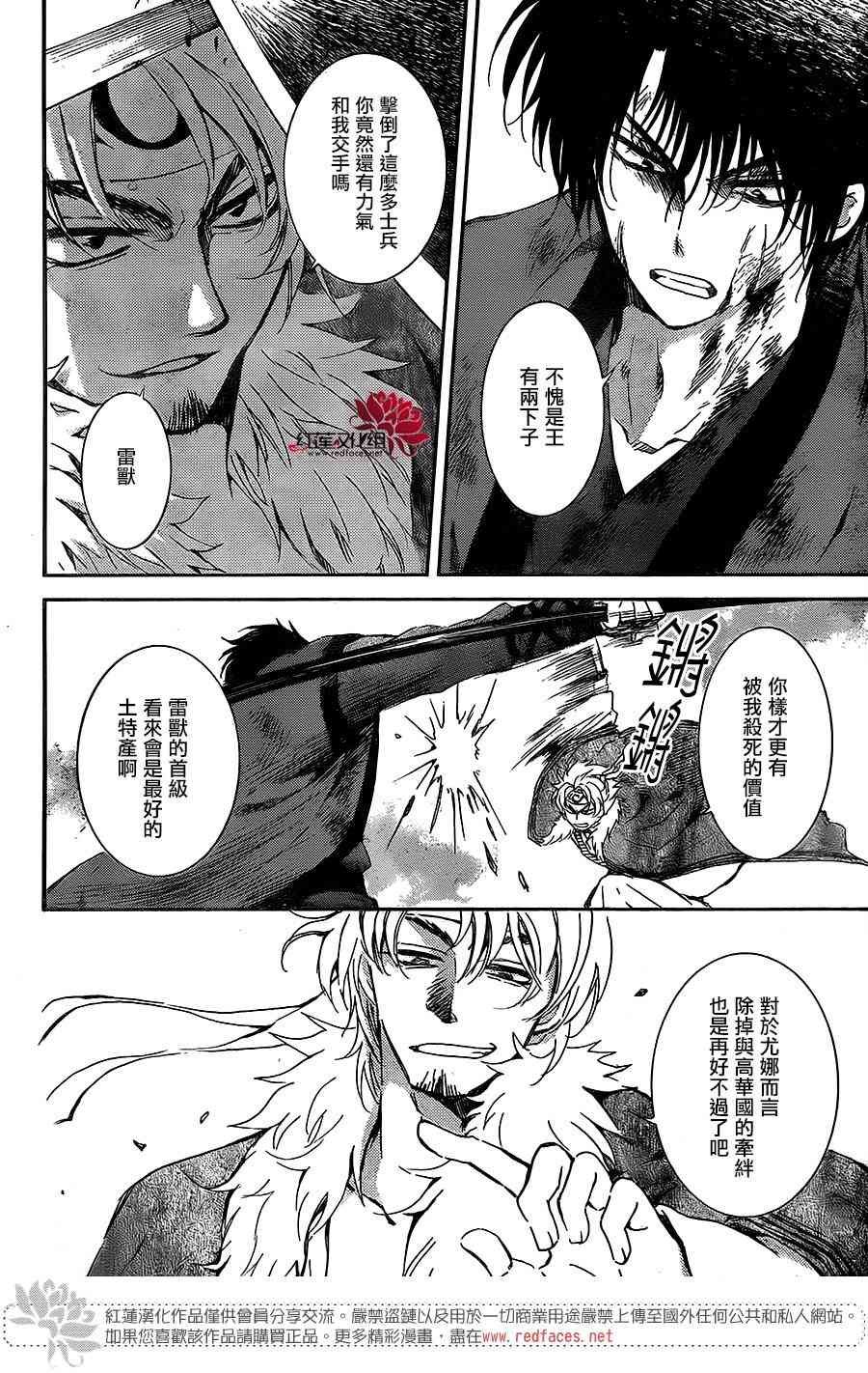 第171话
