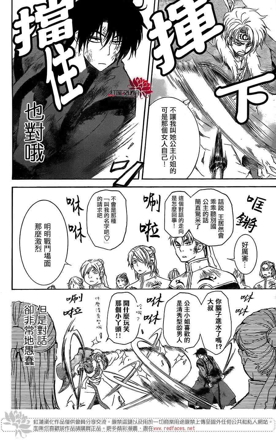 第171话