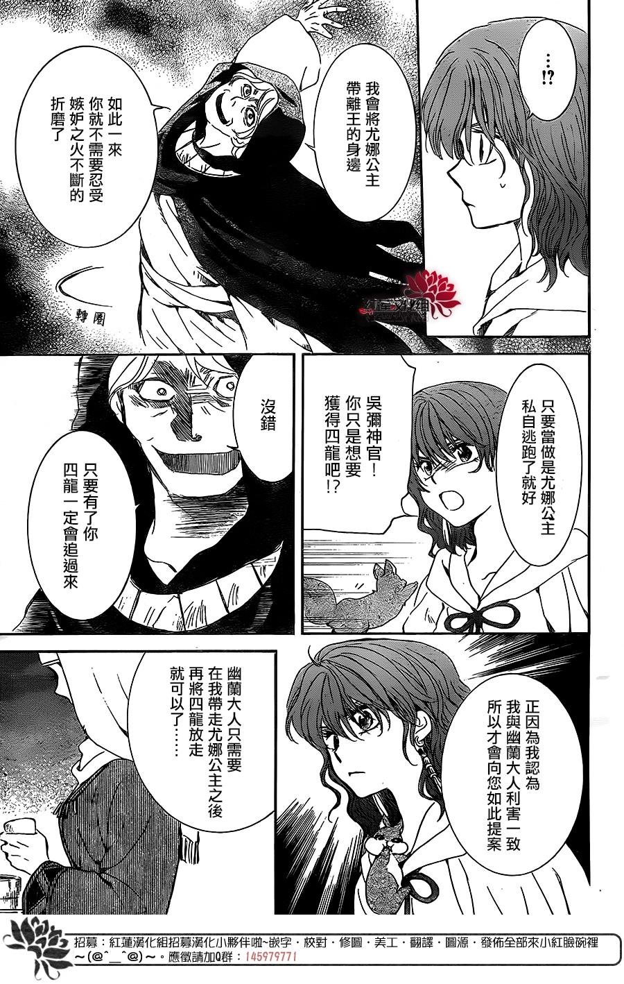 第171话