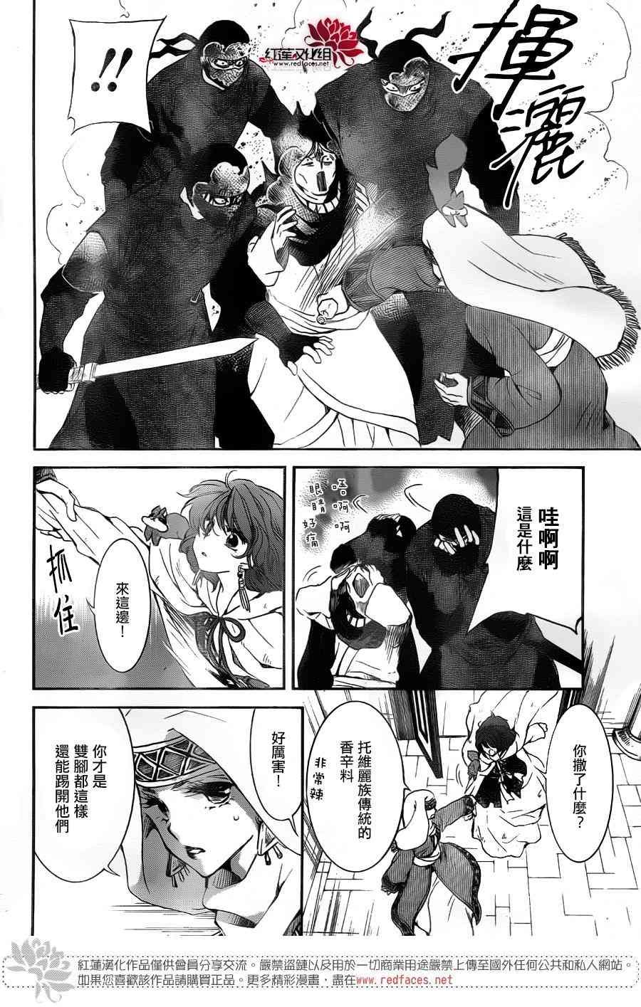 第172话