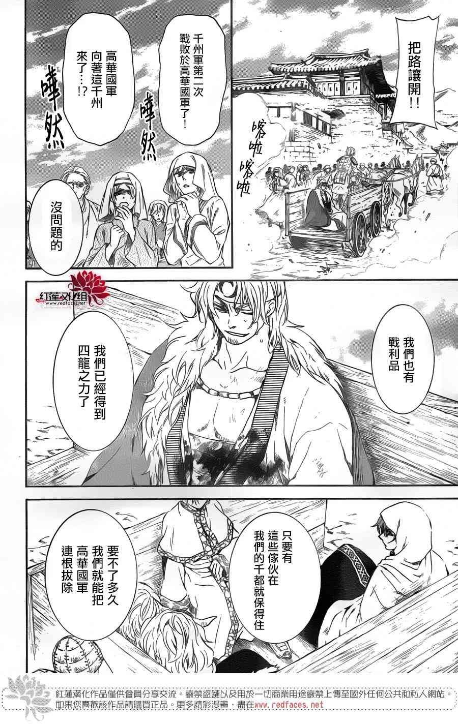 第172话