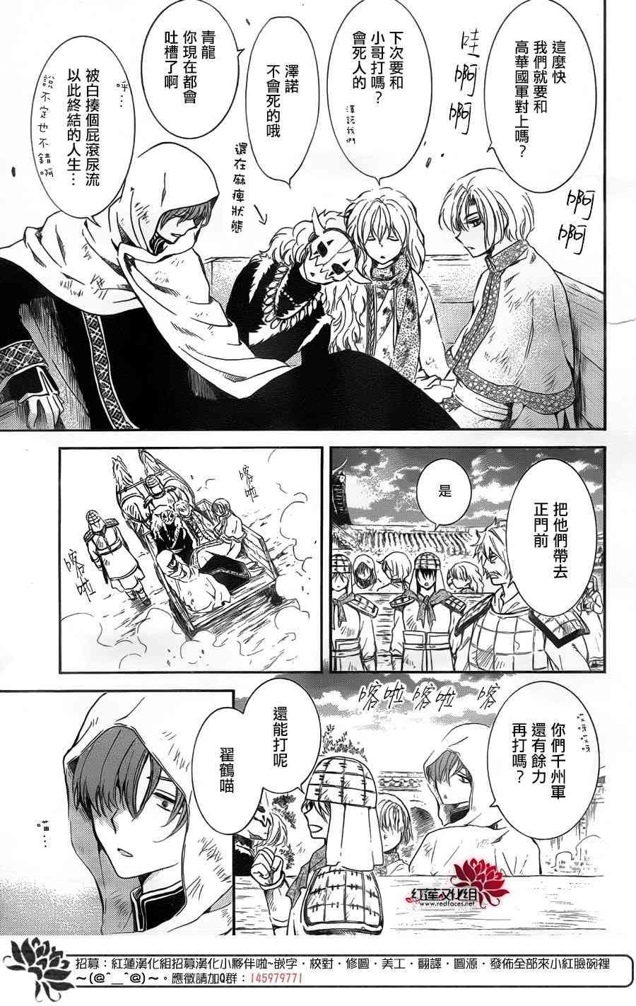 第172话