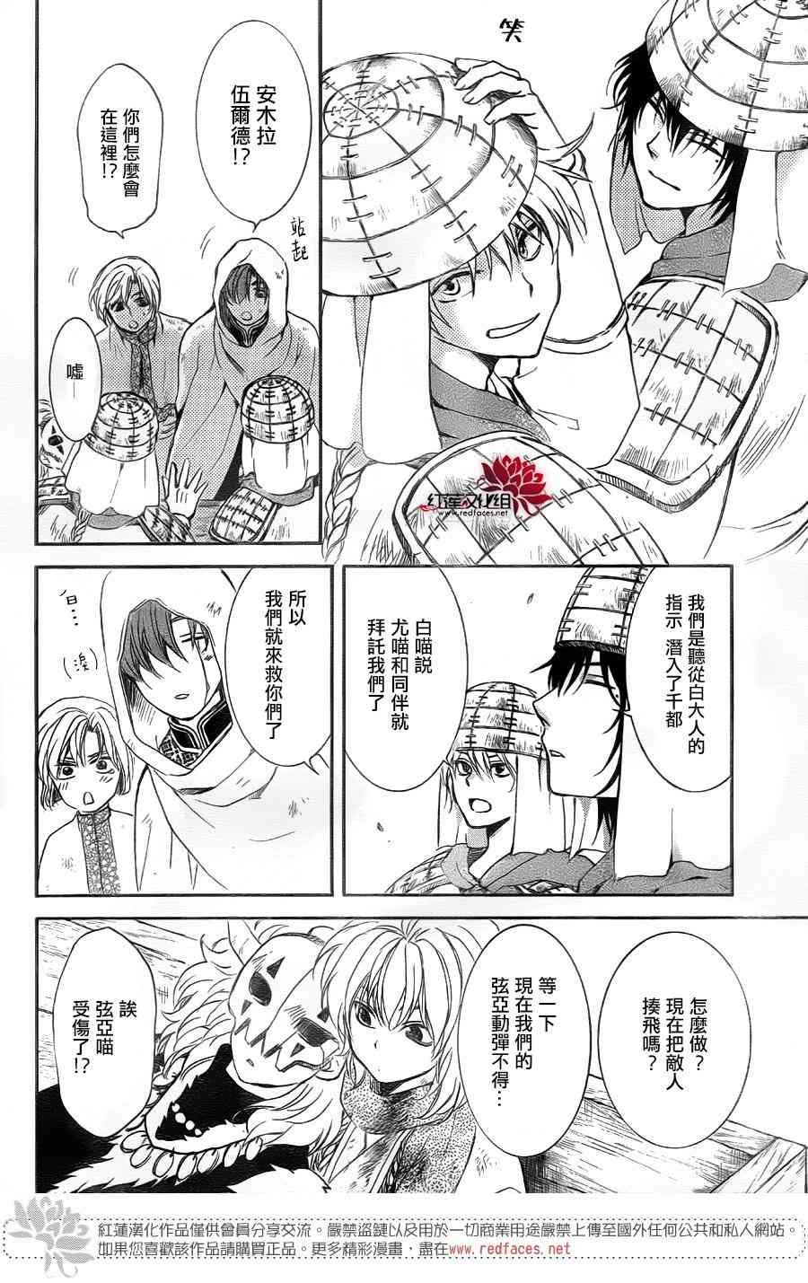 第172话