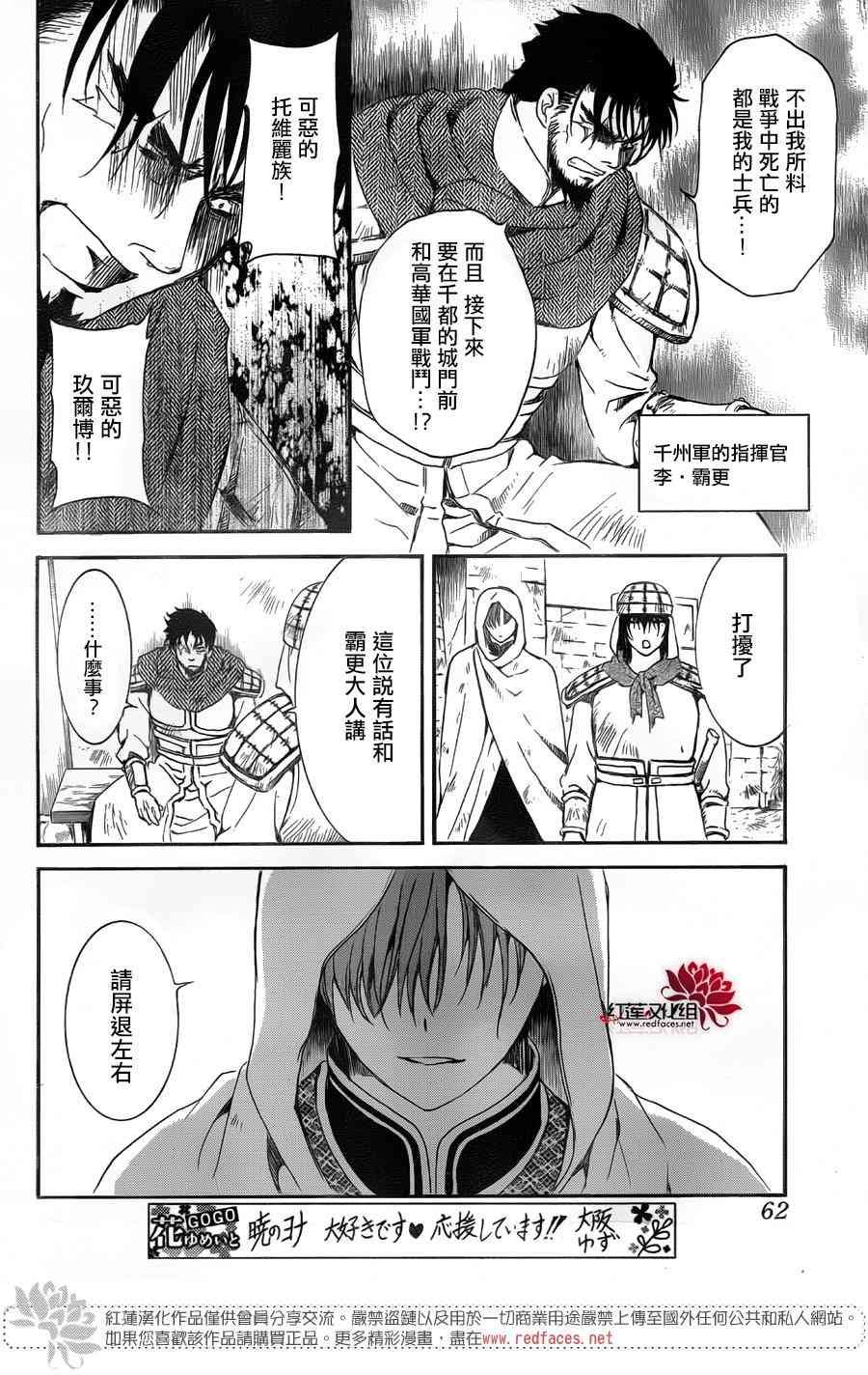 第172话