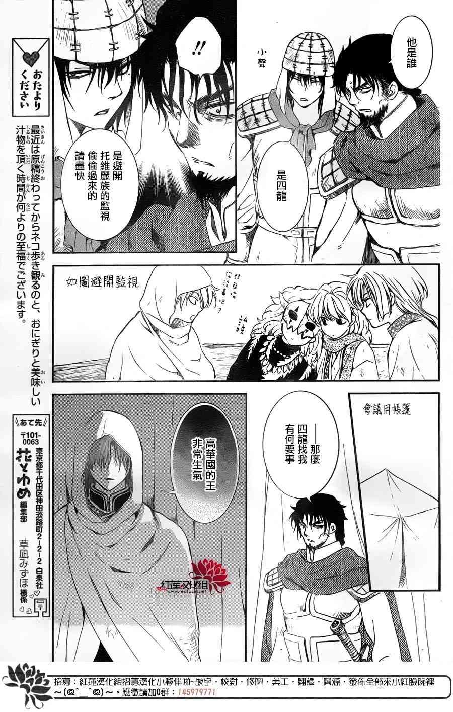 第172话