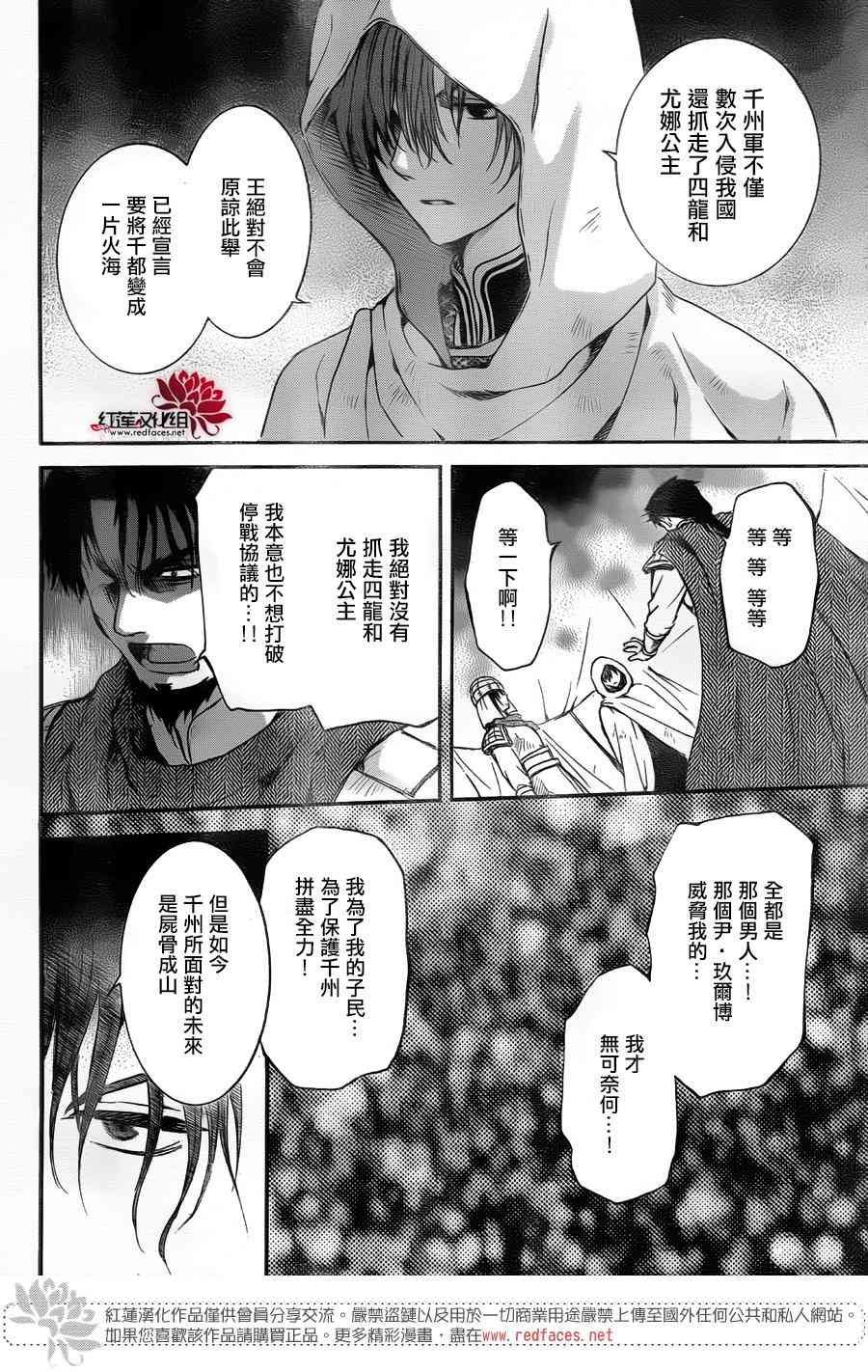 第172话