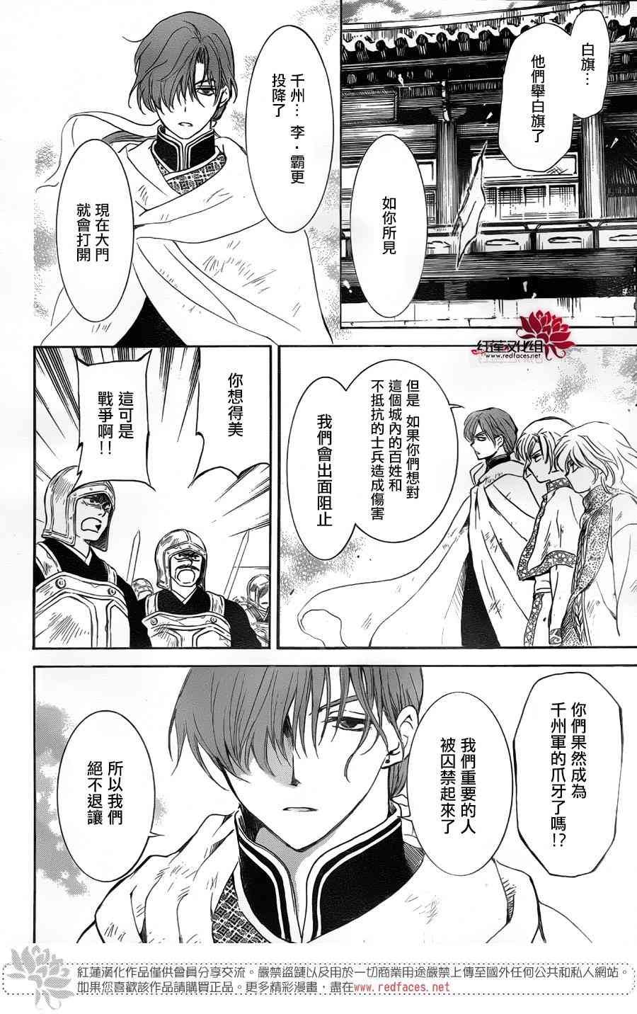 第172话