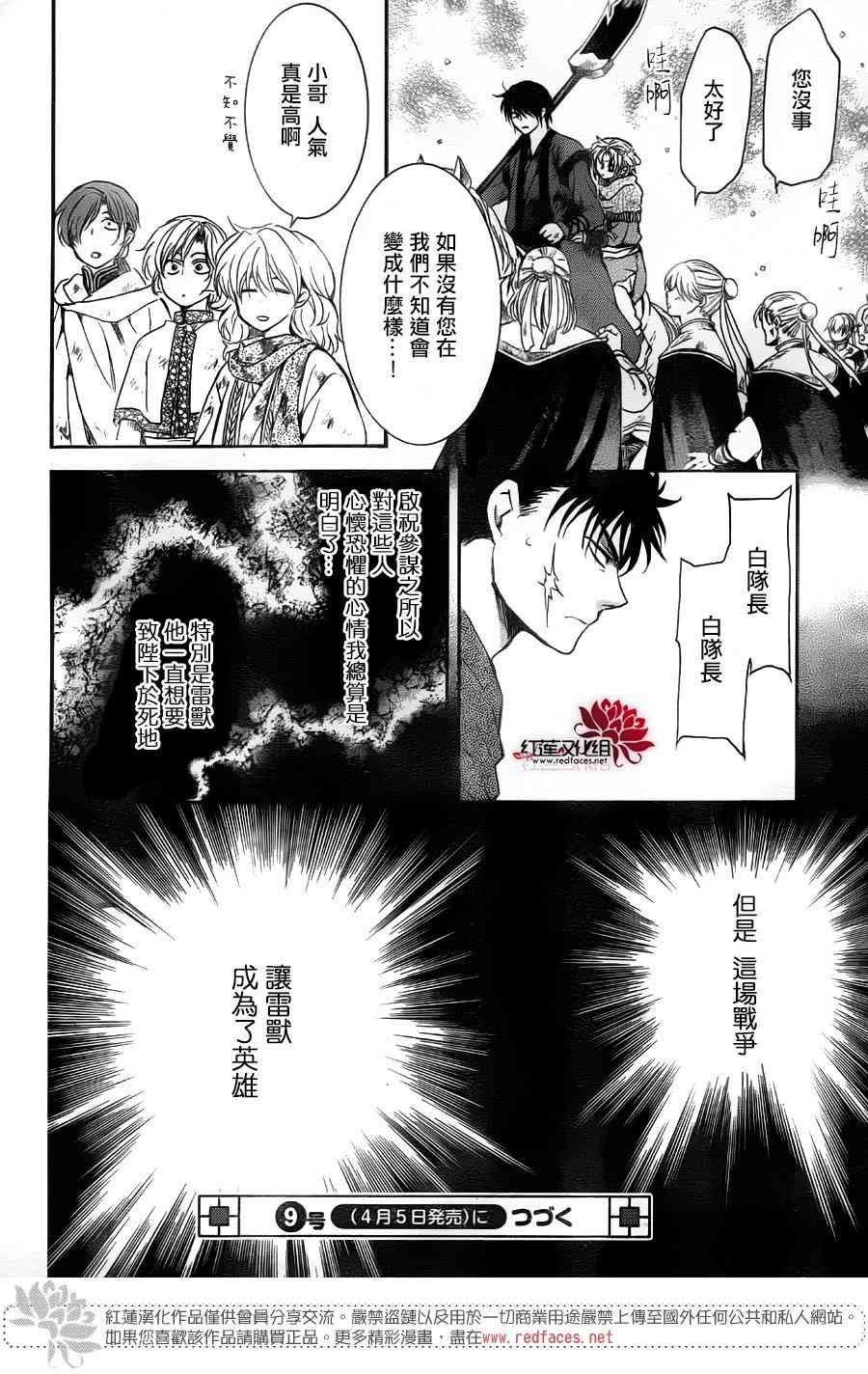 第172话