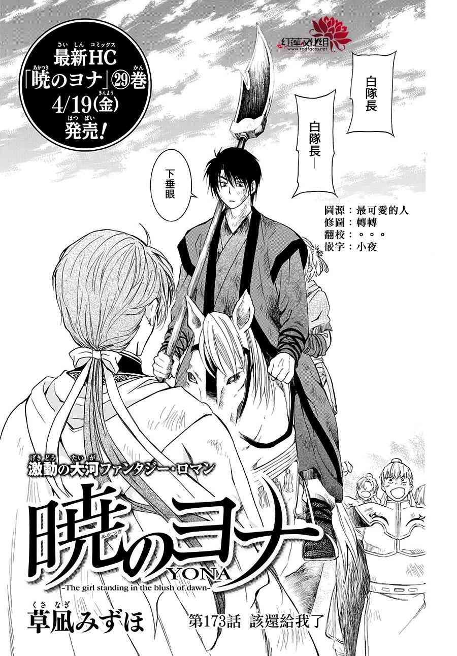 第173话