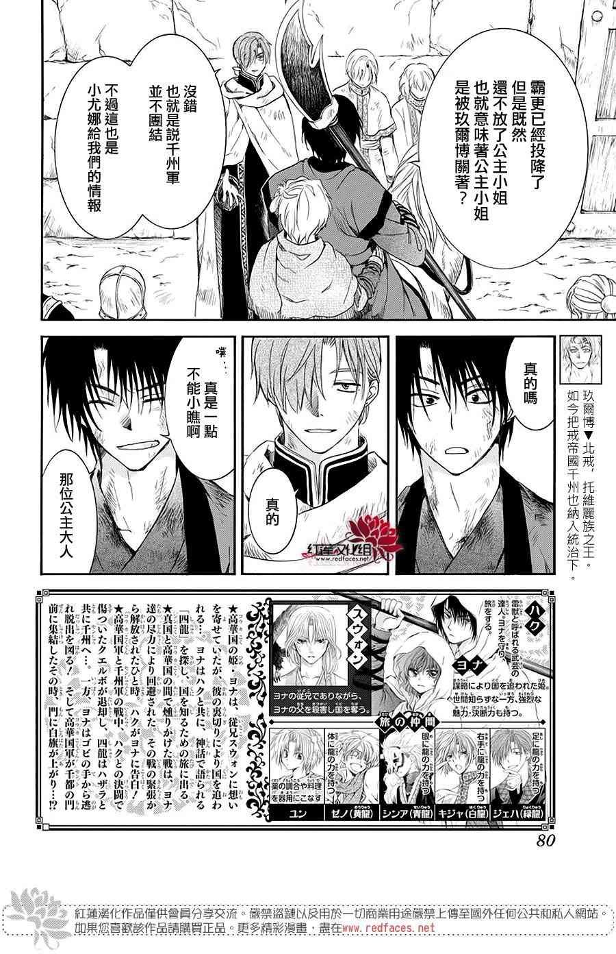 第173话