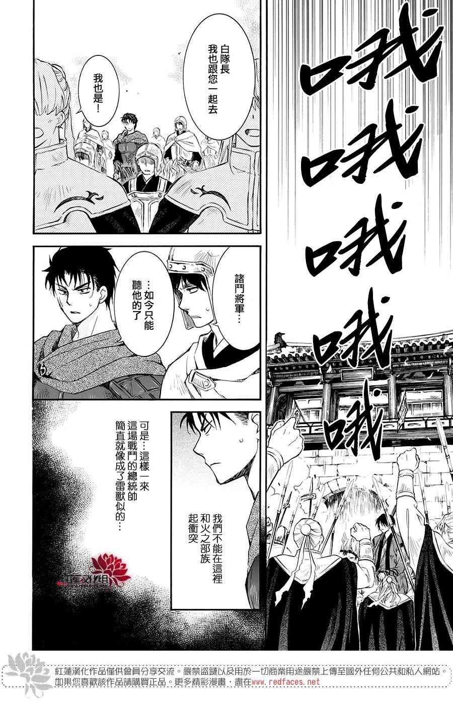 第173话