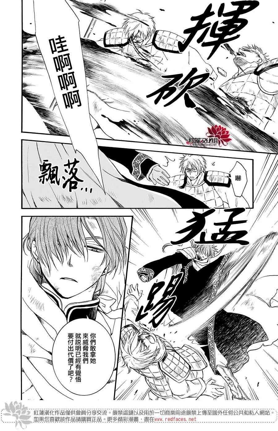 第173话