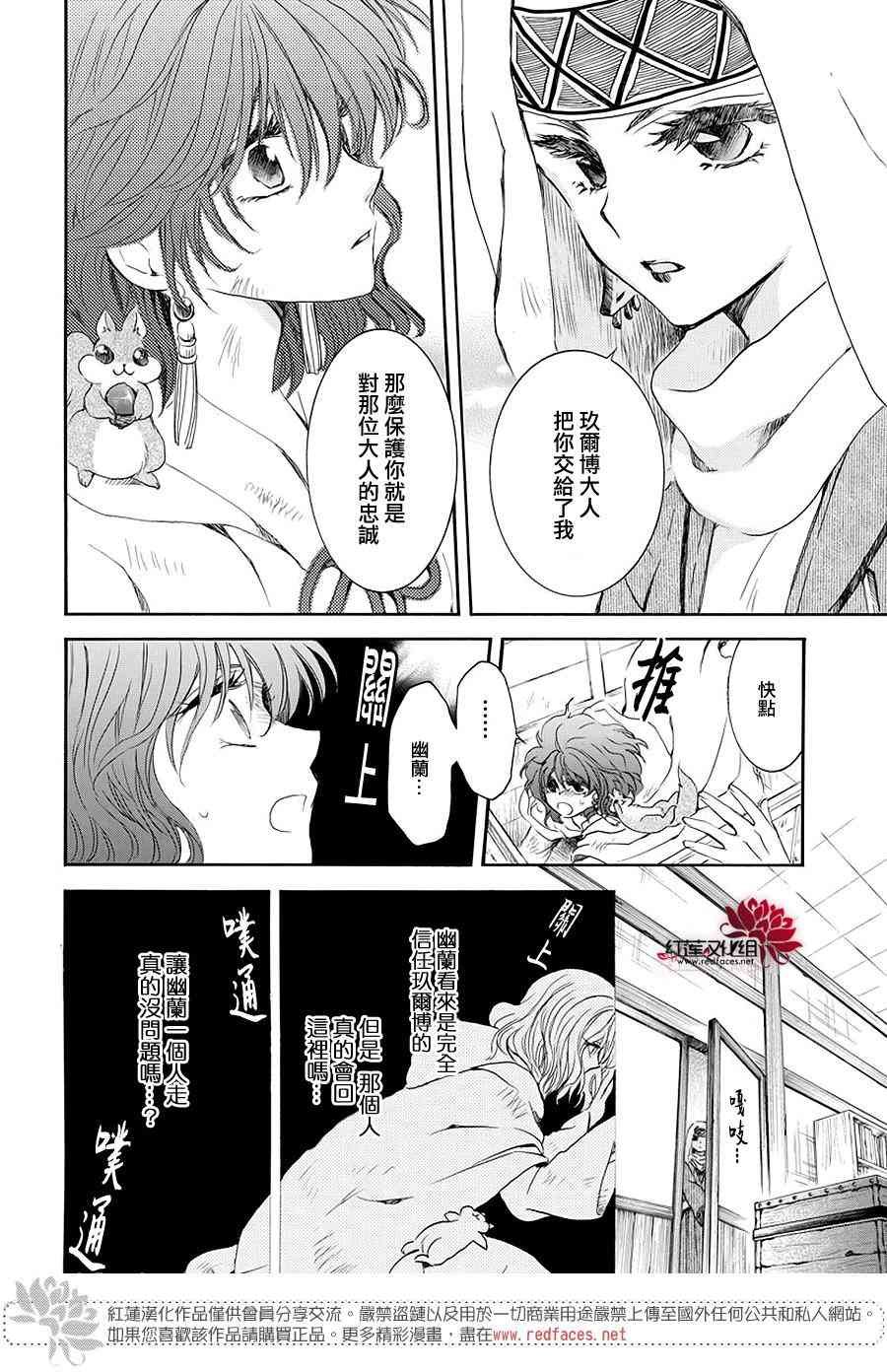 第173话