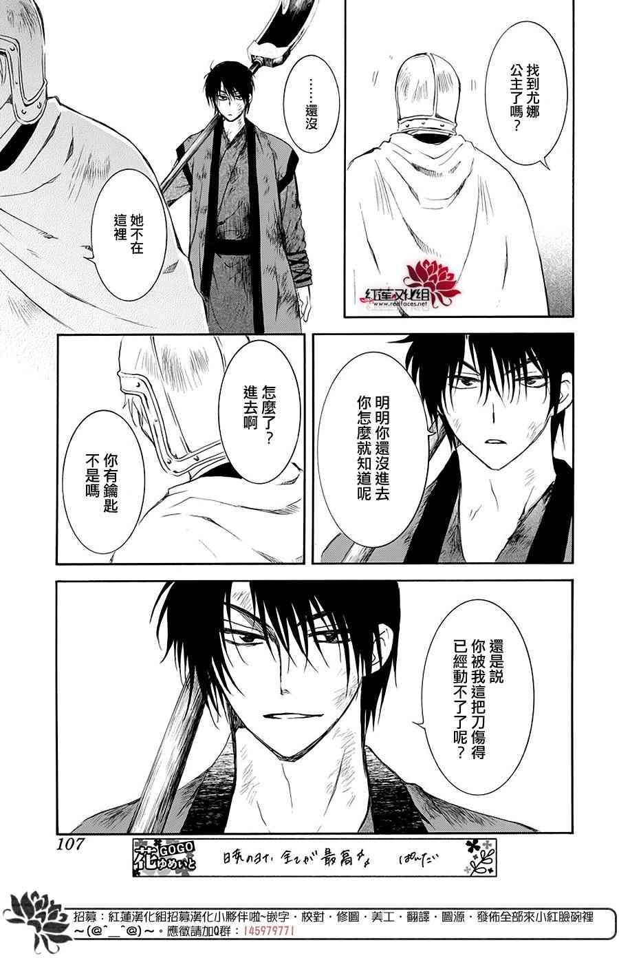第173话