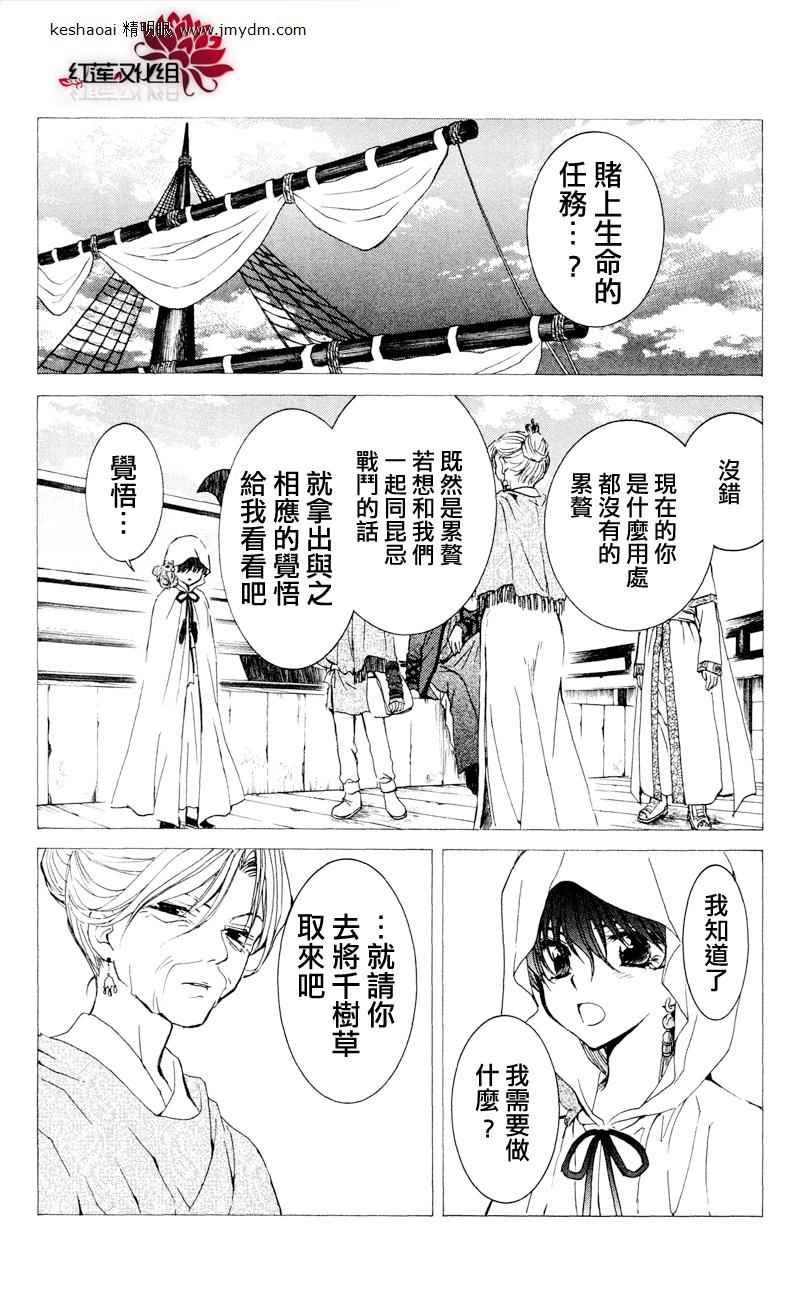 第31话