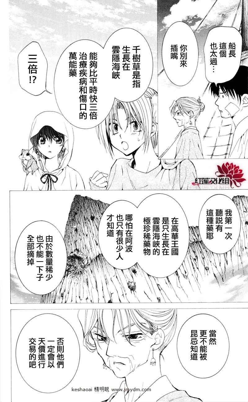 第31话