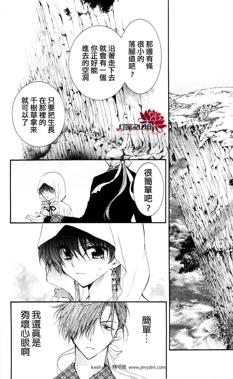 第31话