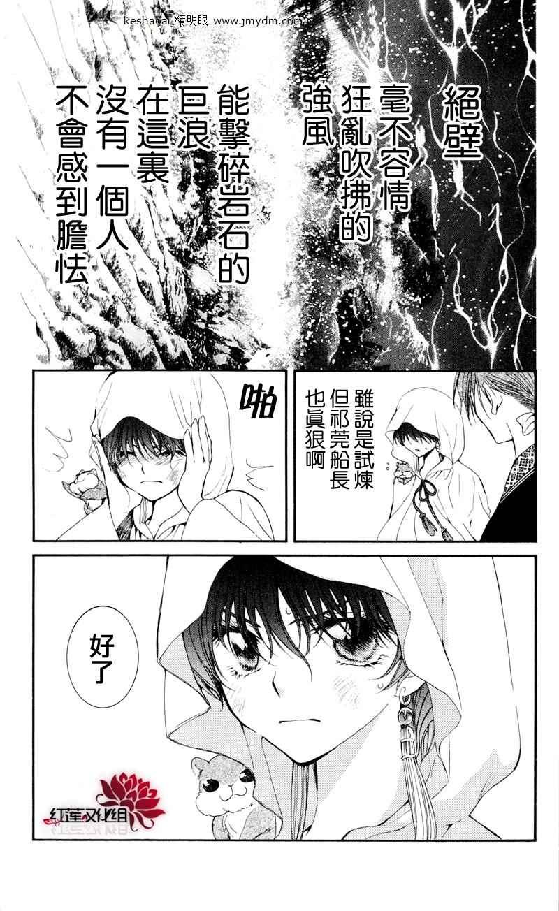 第31话
