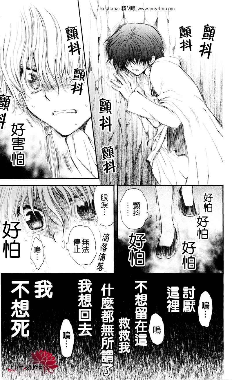 第31话