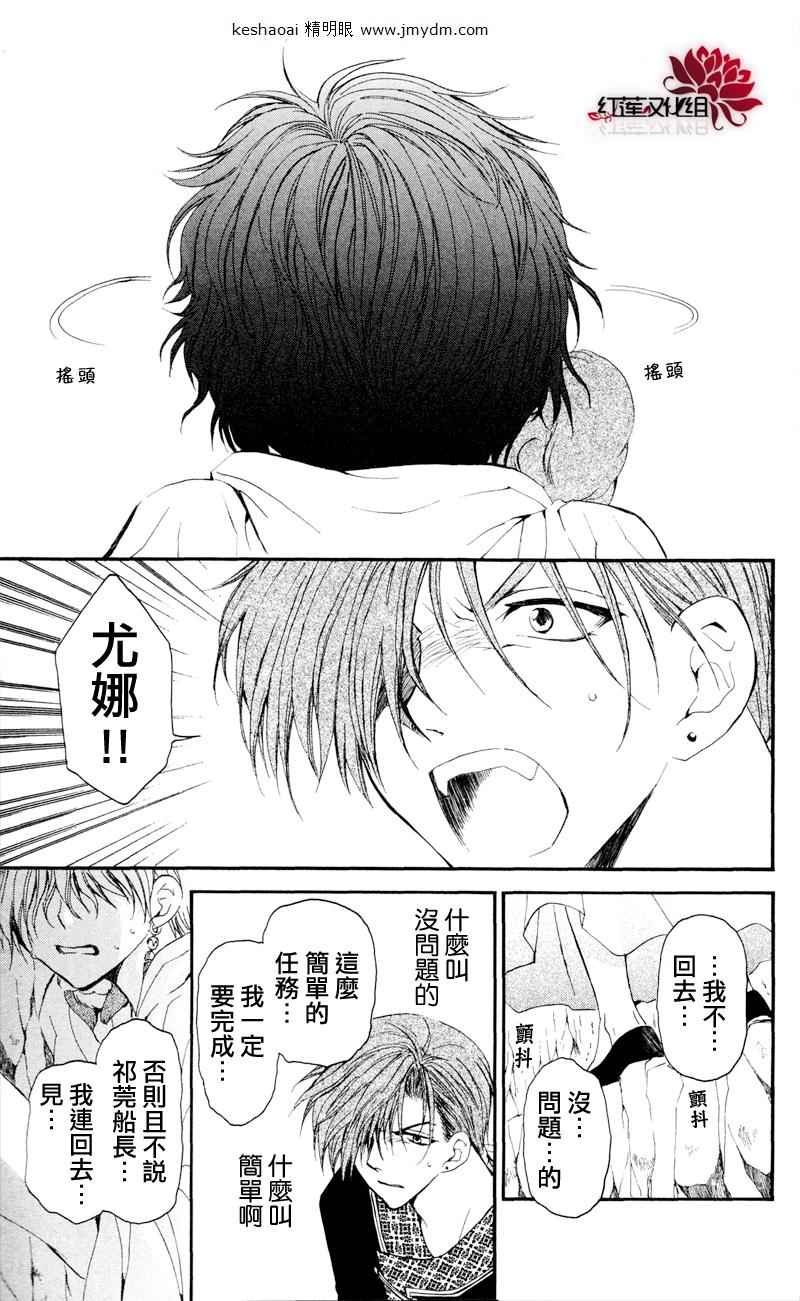 第31话