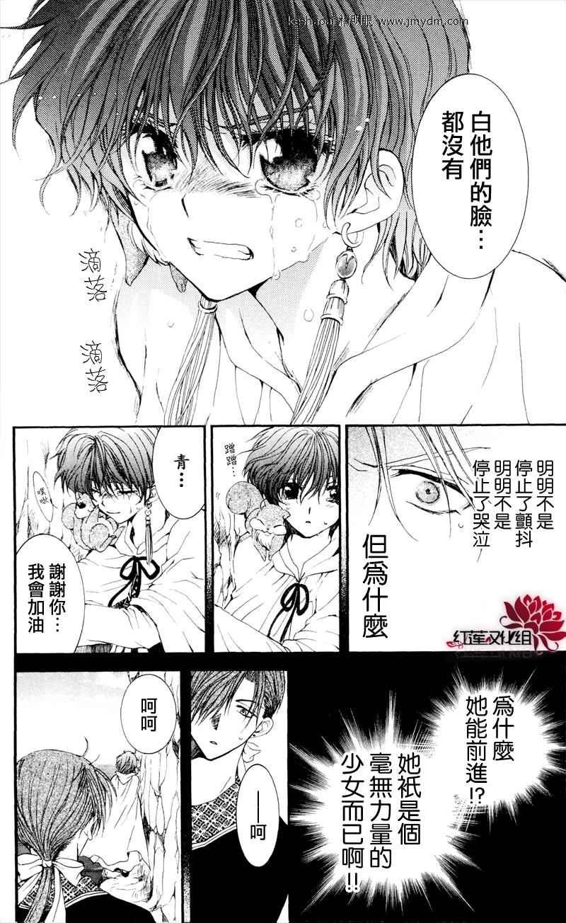 第31话