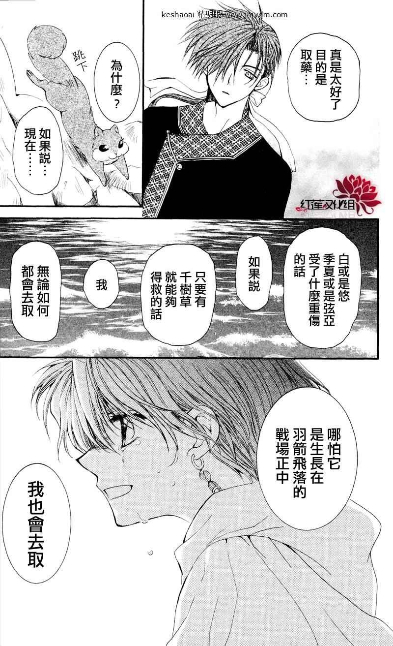 第31话