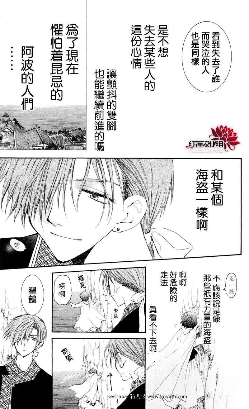 第31话