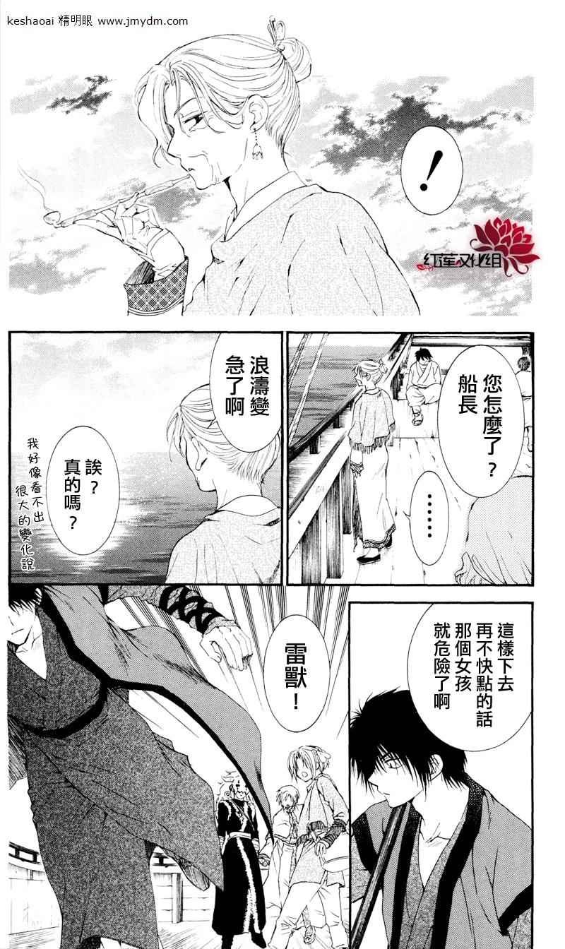 第31话