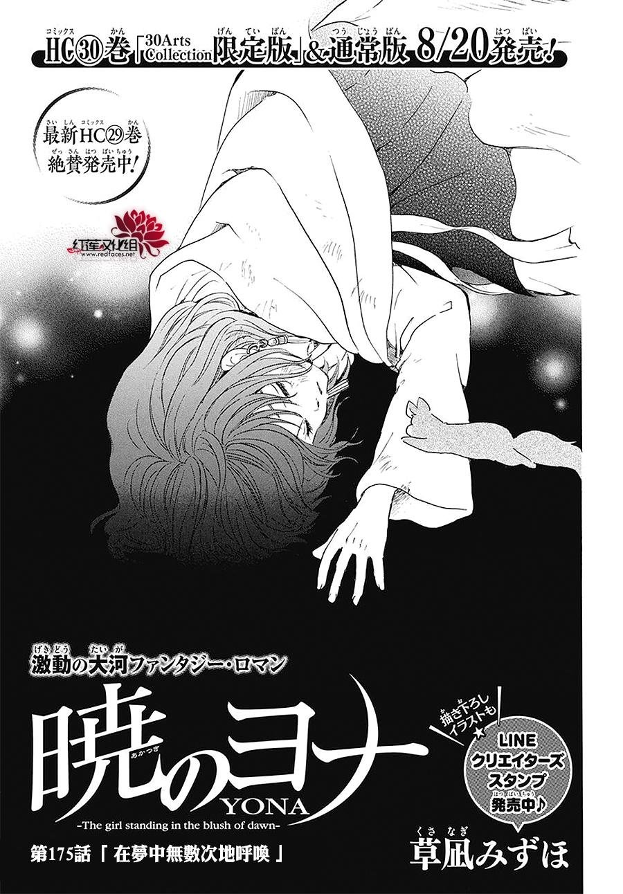 第175话