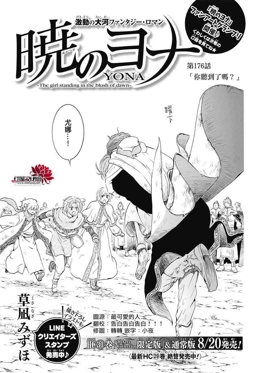 第176话