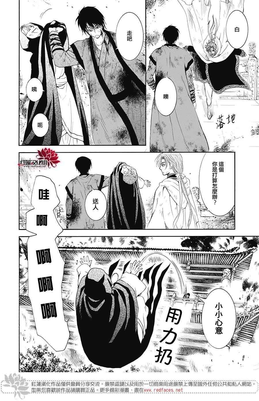 第176话